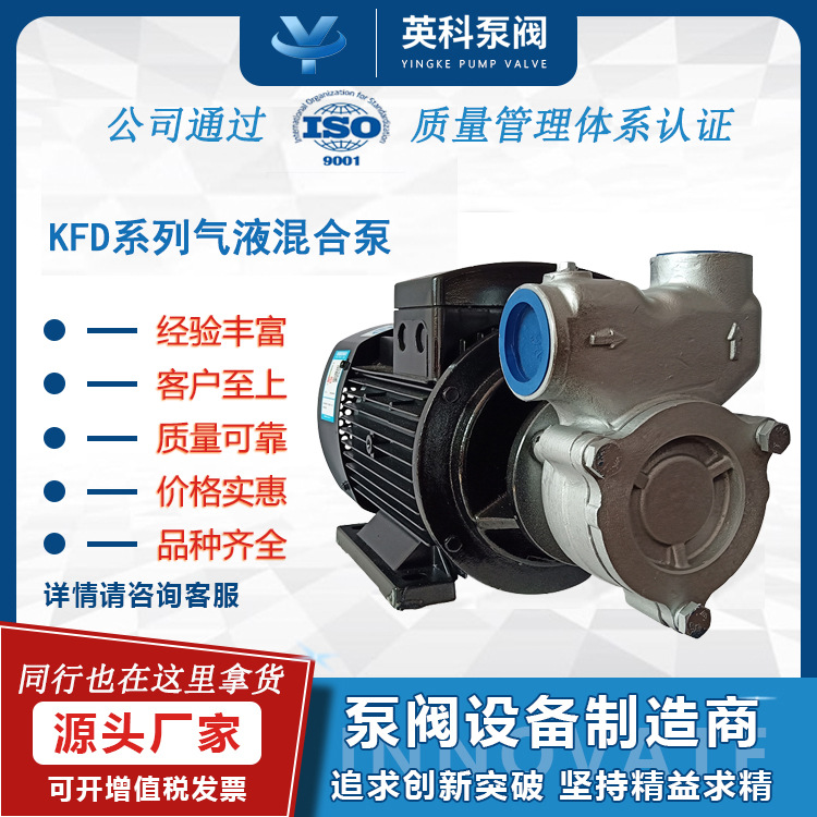 自吸式气液混合泵40KFD-6臭氧水不锈钢耐腐蚀溶气泵3KW防爆旋涡泵