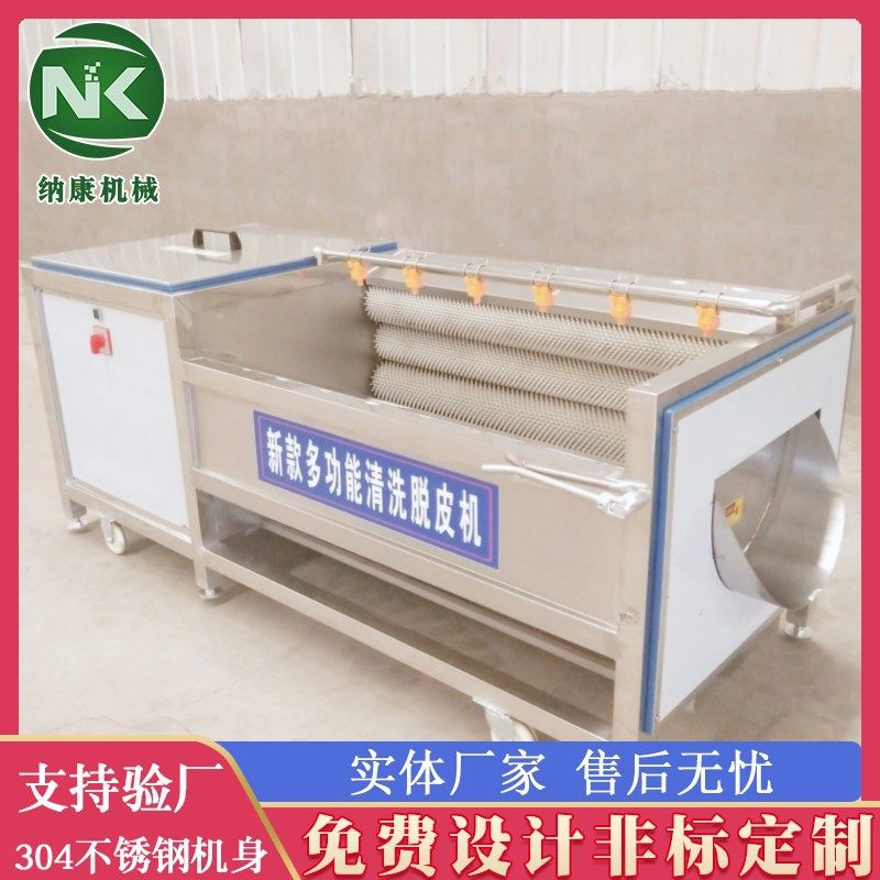 芋头土豆毛辊清洗去皮机 胡萝卜清洗设备 海鲜毛刷高压清洗设备,清洗/食品/商业设备,洗果机/洗菜机,淘宝优惠券,粉丝福利购,淘宝优惠卷