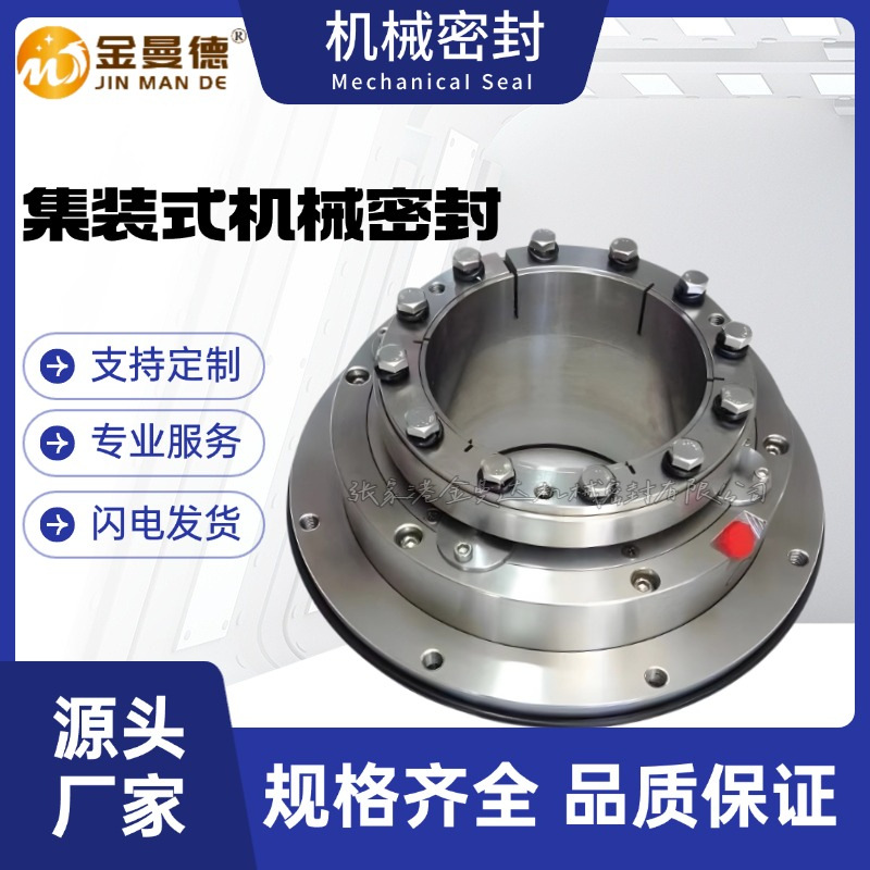 现货供应 TLJ-220机械密封 石家庄强大泵机械密封件 品质有保障