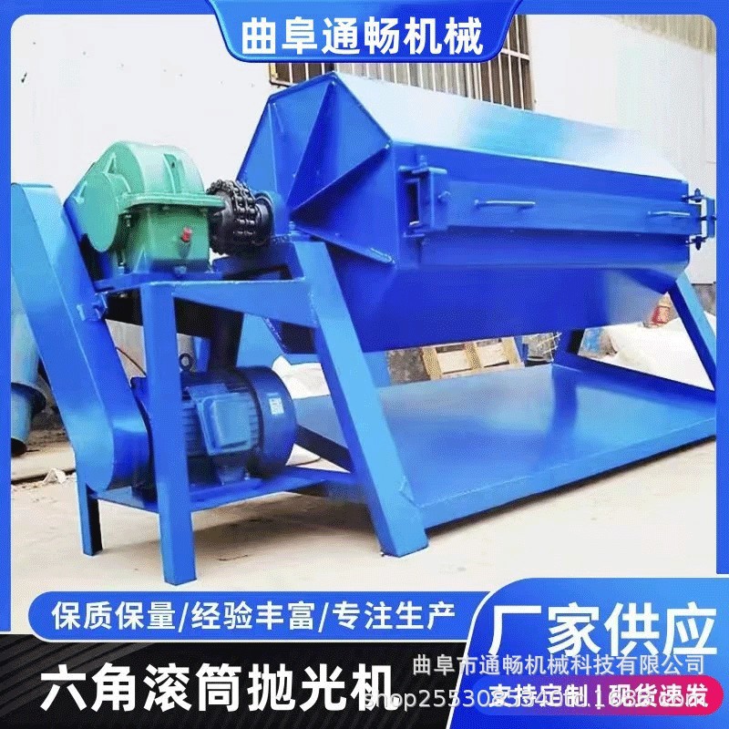 螺母螺栓除锈滚筒抛光机 厂家六角研磨机 五金配件去毛刺打磨几