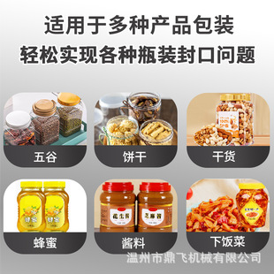 封膜机 全自动塑料罐封口机商用瓜子花生塑料罐封口机坚果腰果瓶装