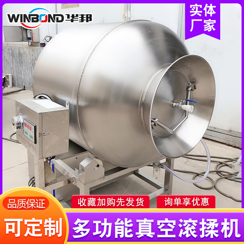 肉类真空滚揉腌制机 全自动真空滚揉机 白条鸡  液压式变频滚揉机