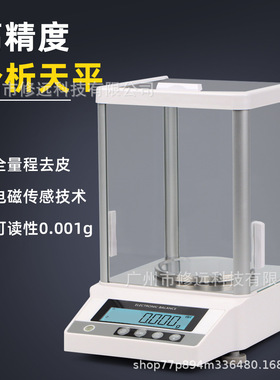 高精密电子天平秤精确0.001MK3103C自动校准RS232串口黄金珠宝秤