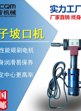 电动内账式坡口机pb-15 外卡式isy-80坡口机不锈钢管平口机