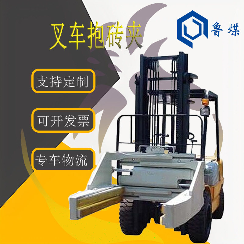 叉车砖块夹搬运堆垛作业车自动旋转叉车抱砖夹