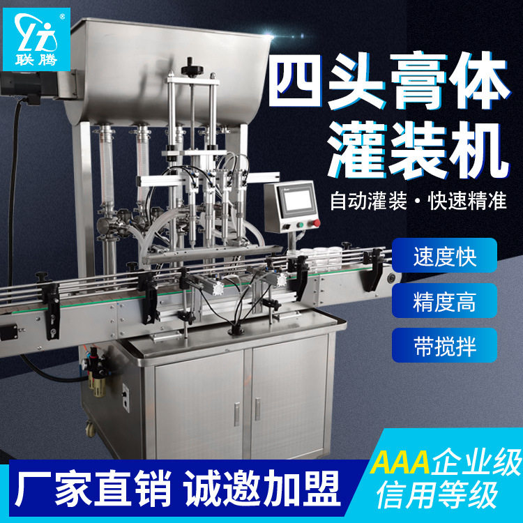 全自动直线式膏体液体食用油膏霜辣椒酱气动定量灌装机生产流水线,办公设备/耗材/相关服务,灌装机,淘宝优惠券,粉丝福利购,淘宝优惠卷