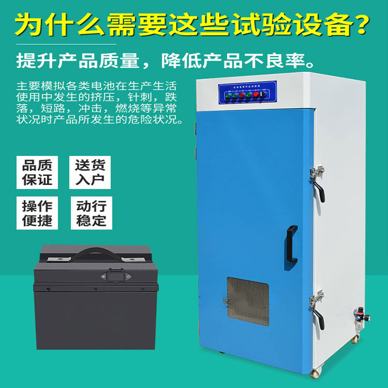 苏州电池防爆试验箱定制电池测试仪燃烧电池针刺燃烧短路试验机,五金/工具,干燥箱,淘宝优惠券,粉丝福利购,淘宝优惠卷