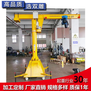 悬臂吊移动式 250公斤臂长2米电动旋臂小型起重机工厂上门测量安装