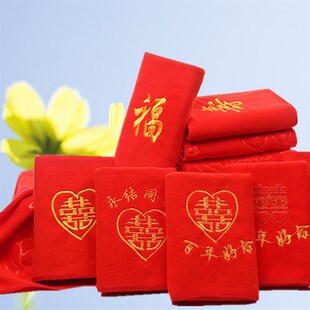 婚庆毛巾大红色喜字回礼家用结婚礼盒情侣T喜庆超细纤维定 10条装