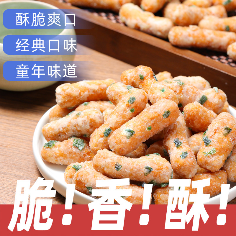 正宗潮汕特产老牌子老味道兰花根老式江米条葱香麻花80后怀旧零食