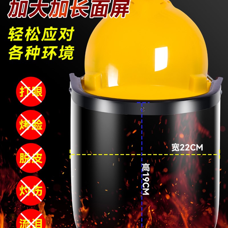 耐高温防火面罩炼钢厂铸造隔热电焊1000度炉前工安全帽式防护面具