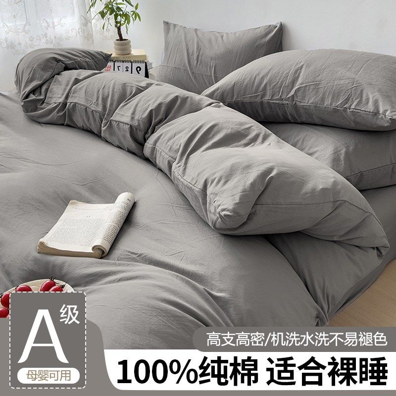 被套单件2025新款150x200x230宿舍单人单独被罩非全棉纯棉被单180,床上用品,被套,淘宝优惠券,粉丝福利购,淘宝优惠卷