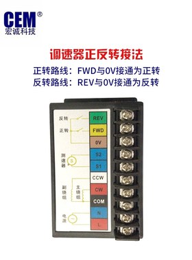 25w60w90w220V专用齿轮减速电机调速器按钮式控制正反转带软启功