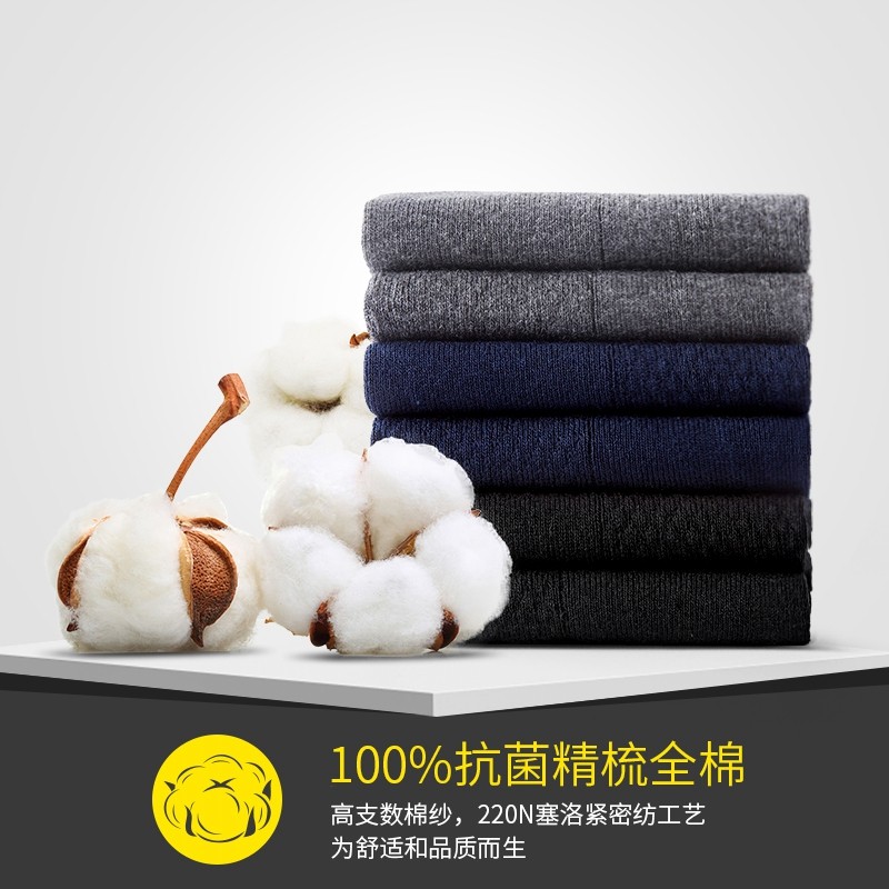 芮梵斯防臭袜子男士中筒纯棉纳米银抗菌商务秋冬四季长袜全棉男袜