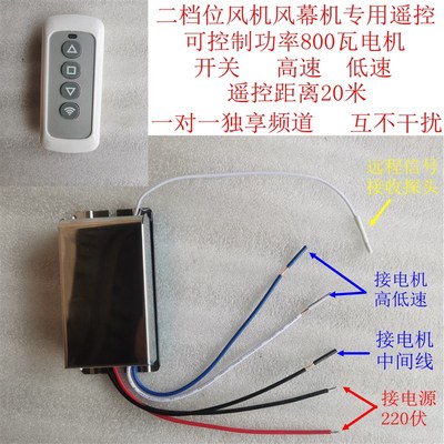 风幕机配件可调风量风速穿墙大功率遥控器万能遥控器通用无极调速