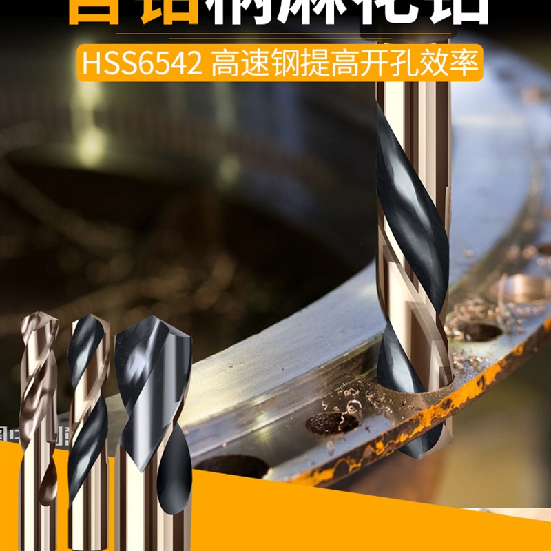 1/2小柄等柄麻花钻头6542高速钢不锈钢金属木工含钴钻开孔扩孔器