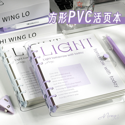 透明软皮方形活页笔记本本子可拆卸扣环活页本高颜值手帐本正方形
