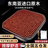 通用单垫子 凉垫木珠通风座垫夏天3D透气四季 2024新款 汽车坐垫夏季