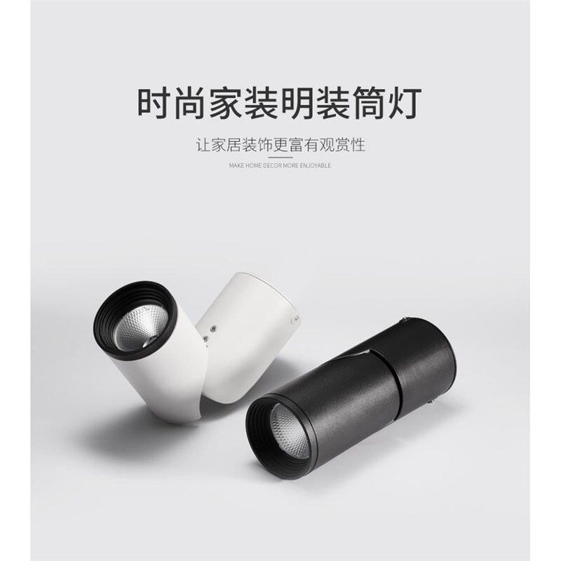 北欧明装led射灯可调角度家用背景墙cob吸顶灯折叠洗墙灯轨道筒灯,家装灯饰光源,明装射灯,淘宝优惠券,粉丝福利购,淘宝优惠卷