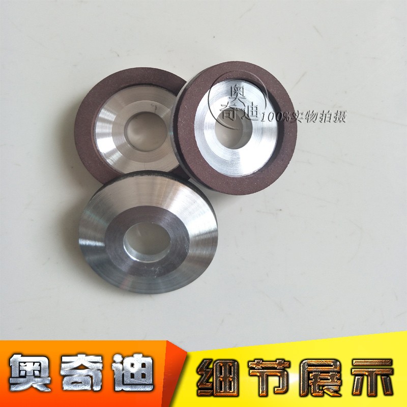 纸箱机械配件薄刀分切压痕机配件磨刀石锋钢合金砂轮