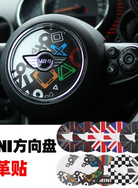 适用于宝马mini改装方向盘皮革贴迷你cooper车内装饰贴方向盘把套