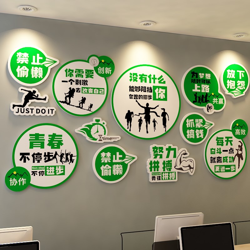 办公室墙面装饰公司企业文化会议室励志标语氛围布置全力以赴贴画