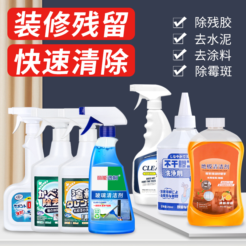 新房开荒保洁工具套装修后打扫卫生清理神器家政拓荒擦玻璃清洁剂
