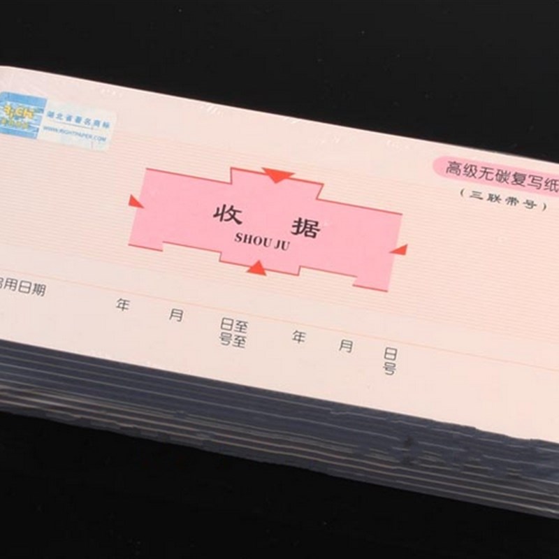 2包包邮莱特5019S三联带号收据 60k无碳复写单栏收据 报销单据