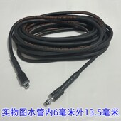 清洗车机高压出水管子钢丝防爆管280380型家用黑猫水枪接头泵配件