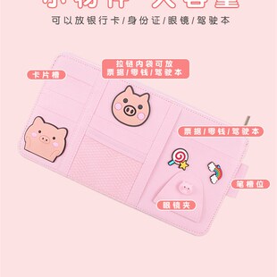 汽车遮阳板收纳多功能车载车内眼镜夹架卡片收纳袋卡包票据证件夹