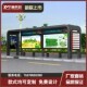 成品候车亭公交站台公交车站台生产厂家户外不锈钢公交候车亭设计