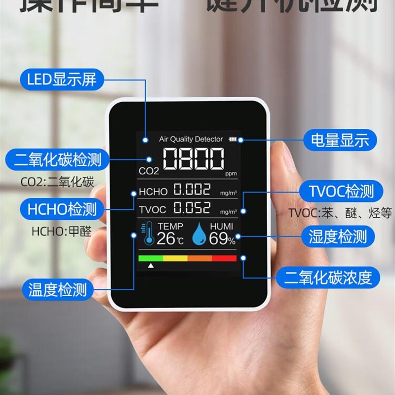 惠利得二氧化碳检测仪便携式CO2浓度空气质量探监测红外传感器家