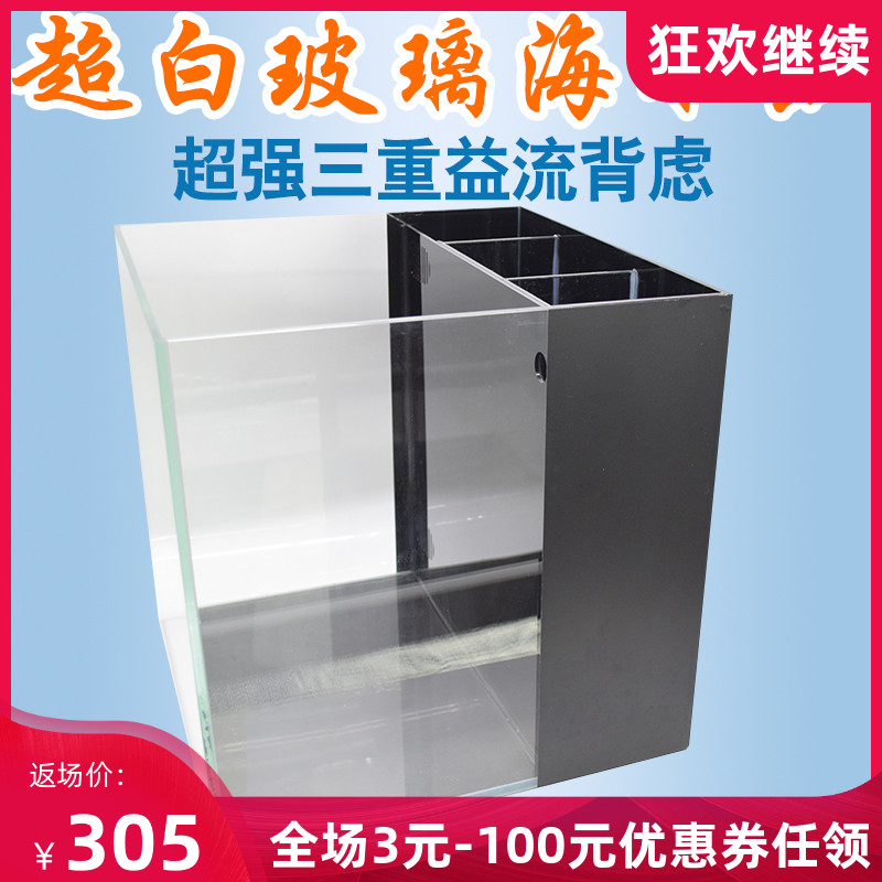 超白背虑鱼缸水族箱办公室水草缸客厅裸缸桌面迷你小型家用海水缸