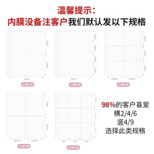 a4卡册内页透明四宫格明信片镭射票拍立得照片一宫格3寸4寸5寸6寸