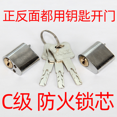 防火门锁芯C级防盗双面钥匙开A09消防门铜锁芯通用型安全锁芯罩盖