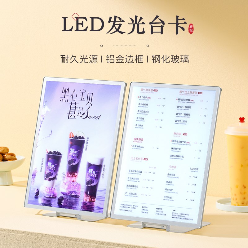 发光奶茶店点餐菜单展示牌吧台前台桌面LED广告灯箱展示架价目表
