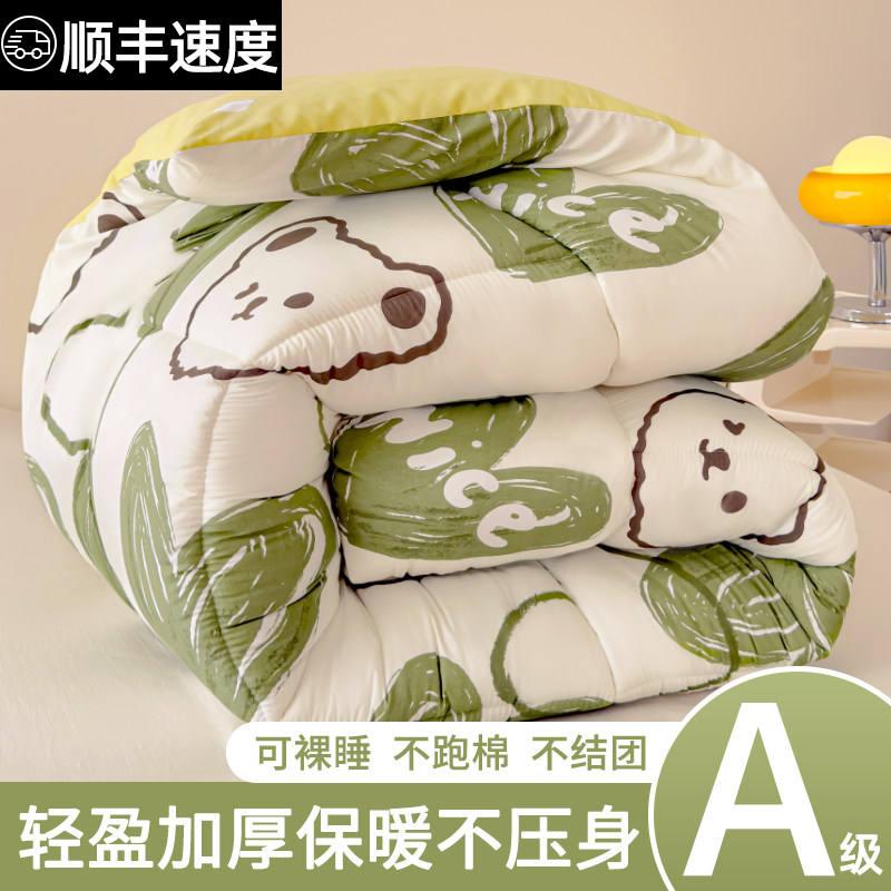 被子冬被加厚四季通用棉被春秋被芯空调被夏凉被单人学生宿舍被褥,床上用品,化纤被,淘宝优惠券,粉丝福利购,淘宝优惠卷