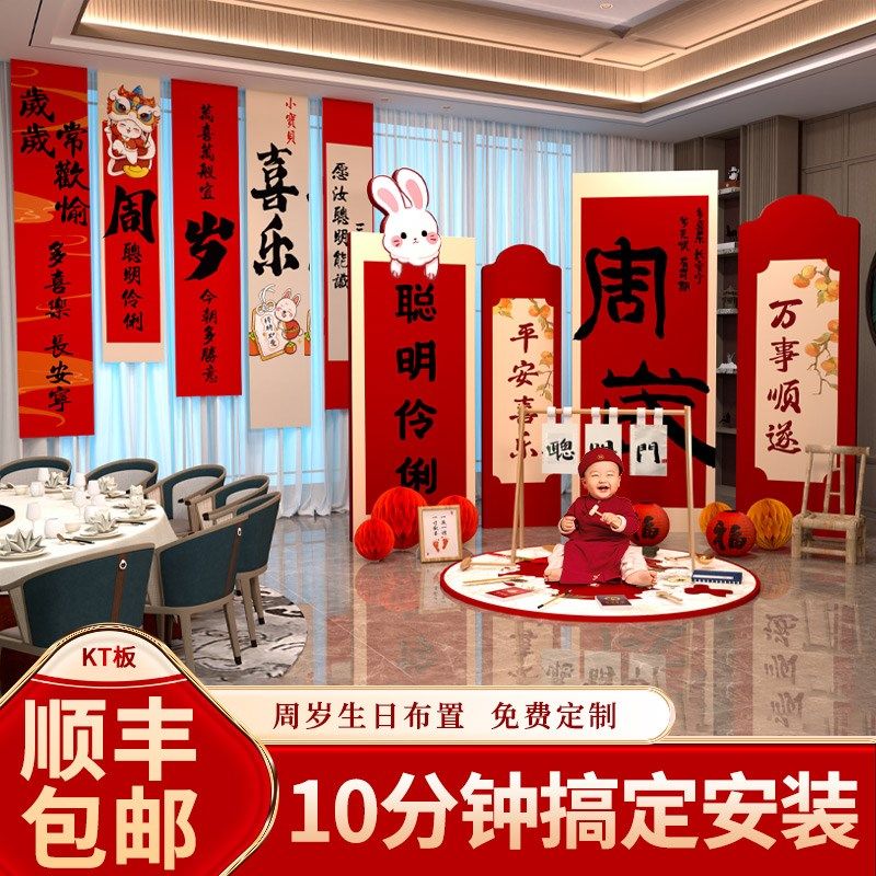 周岁生日布置装饰场景男女宝氛围背景墙气球抓周用品仪式kt板定制,节庆用品/礼品,气球,淘宝优惠券,粉丝福利购,淘宝优惠卷