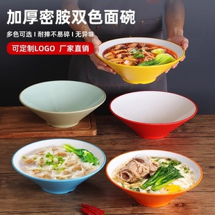 10个装密胺沙县拌面碗商用双色面条碗防摔面馆专用大碗米线汤粉碗