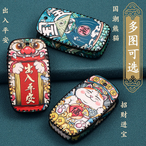 适用起亚k3钥匙套k2新智跑k4奕跑k5凯酷福瑞迪kx5焕驰汽车国潮包