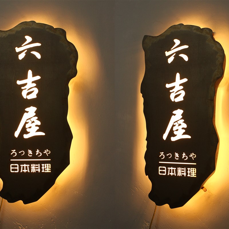 复古生锈镂空灯箱LED门头广告牌创意个性logo发光字背光招牌定做