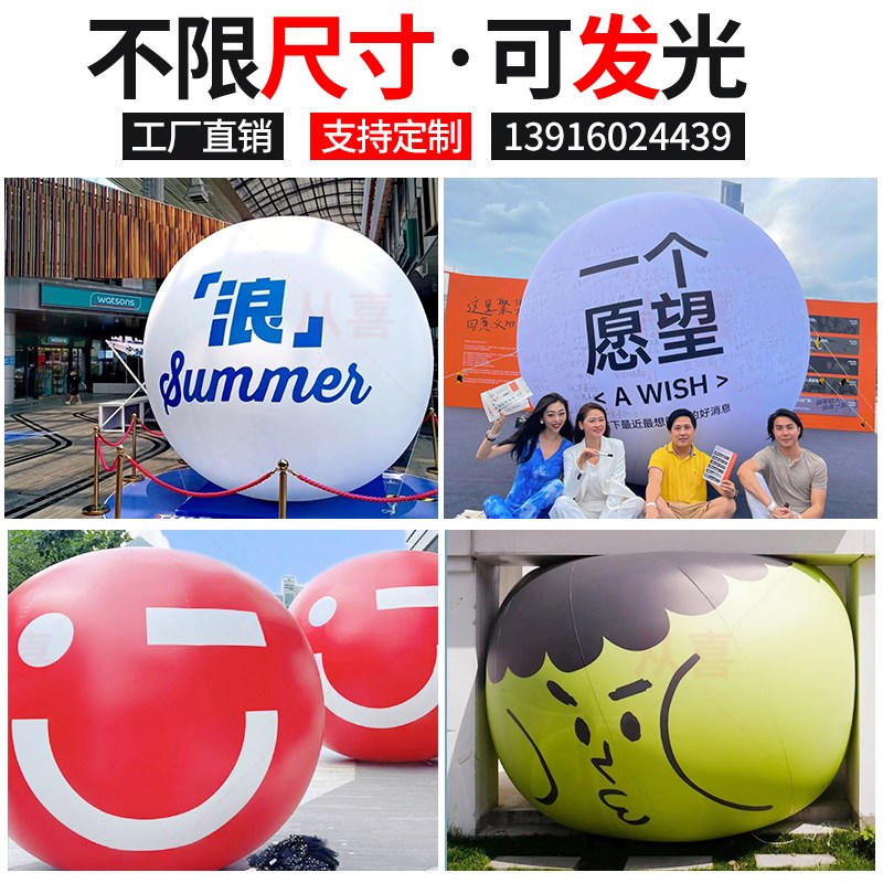 定制充气笑脸球表情包卡通气模商场中庭美陈酒吧发光悬挂打卡圆球