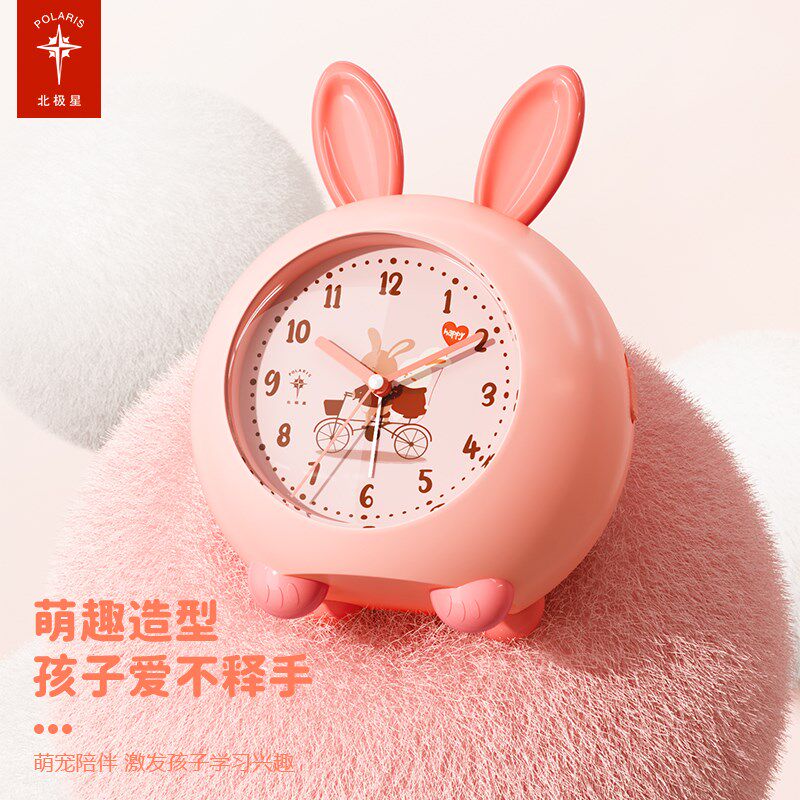 北极星卡通学生小闹钟家用儿童女孩床头声控闹表2024新款起床神器