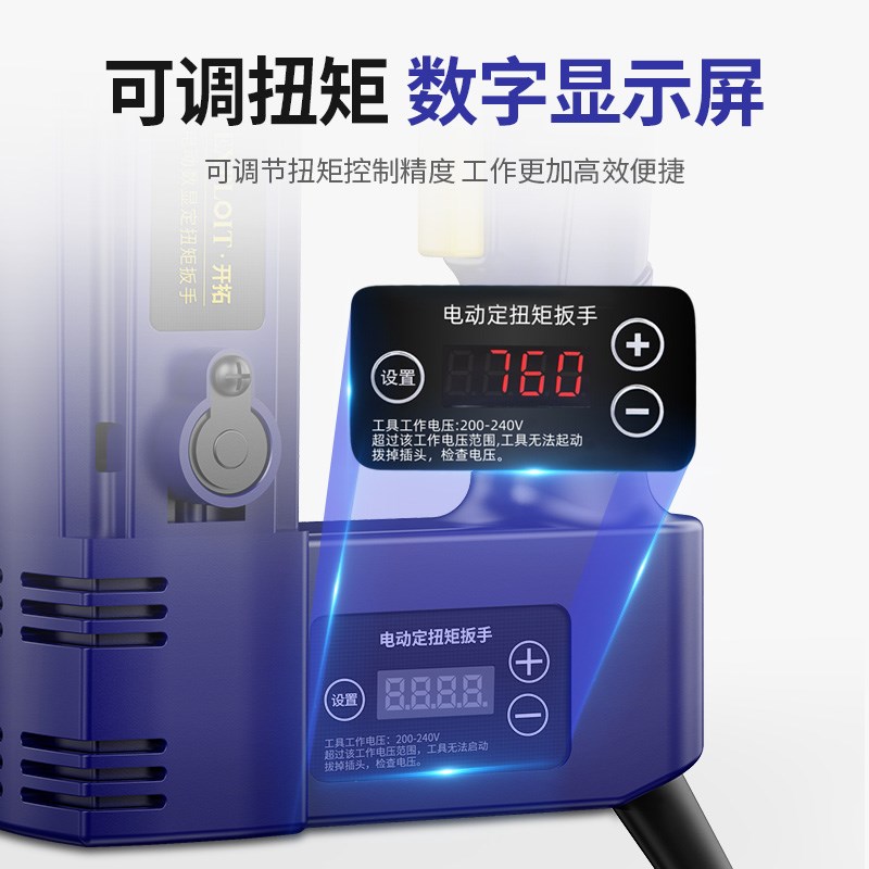 电动数显扭矩扳手定扭矩钢结构桥梁扭力可调式高精度高强螺栓装卸