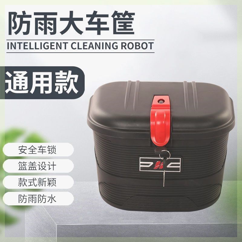 电动车前置防雨车筐自行车防盗车娄后置菜篮子加厚带锁加大通用框