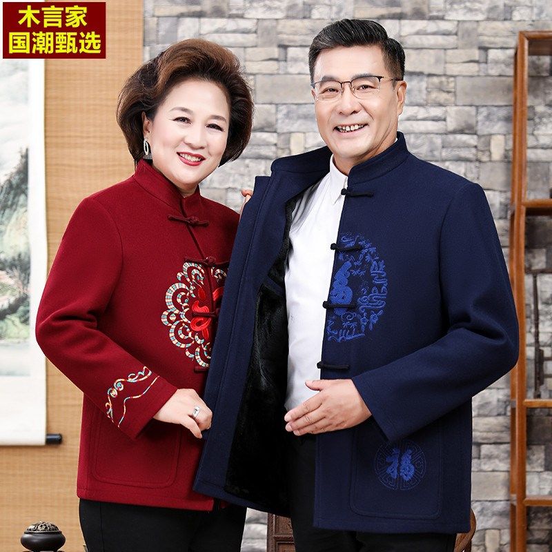 情侣羊毛呢唐装男外套冬季加绒套装中老年人生日过寿爸爸妈妈棉衣,男装,唐装,淘宝优惠券,粉丝福利购,淘宝优惠卷
