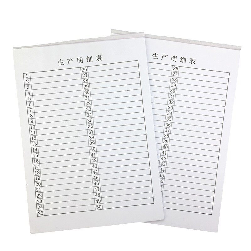 印刷定做包邮车间服装厂生产物料明细表总报表车间生产统计表码单