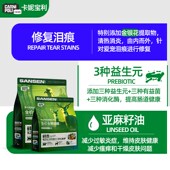 卡妮宝利猎鸟乳鸽鲜森冻干双拼生骨肉全价期高蛋白成幼猫鹿肉猫粮