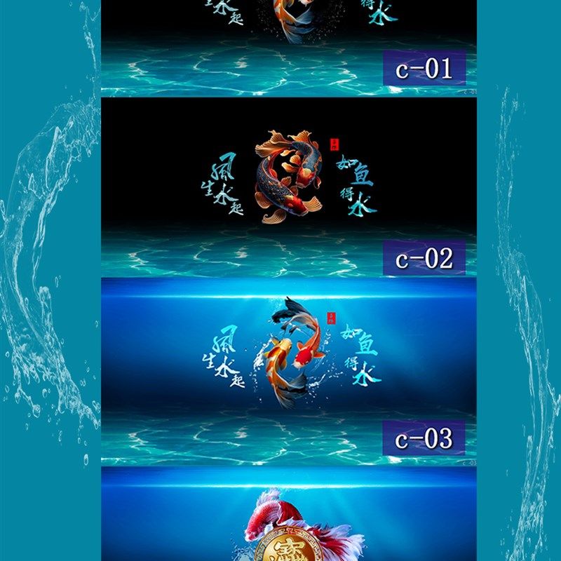 鱼缸背景贴纸高清图3D立体画水族箱造景壁纸画年年有余风生水起,宠物/宠物食品及用品,底柜/落地缸,淘宝优惠券,粉丝福利购,淘宝优惠卷