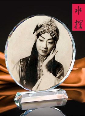 中国京剧艺术家梅兰芳画像珍藏品水晶摆件工艺品书房摆设周边模型